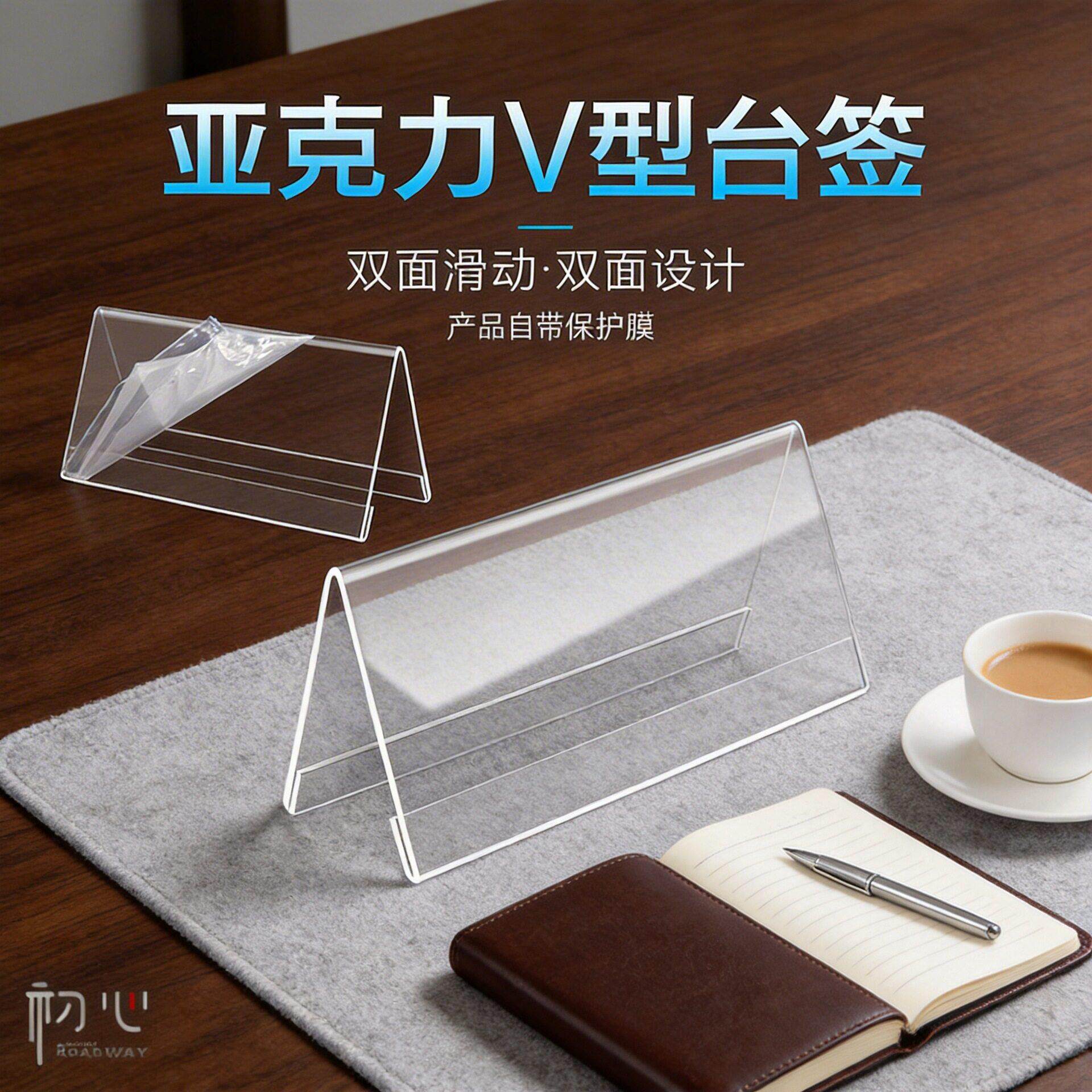 透明亚克力V型会议牌三角桌牌现货台签评委台牌席卡牌座位牌A