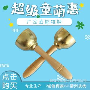 奥尔夫乐器碰钟乐器 厂家 碰铃碰钟