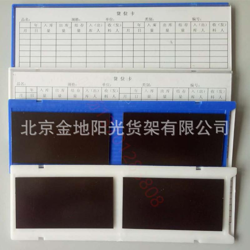 磁性标签货架标牌仓库标示卡双磁分类卡物料卡标贴标识卡7*20
