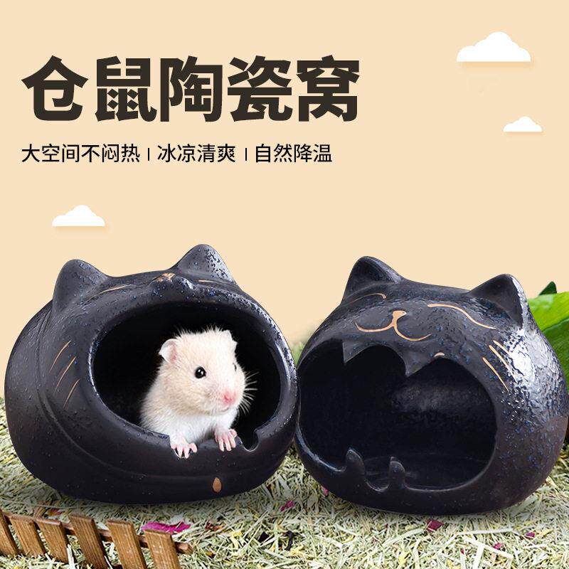 陶瓷仓鼠小屋夏季避暑降温仓鼠金丝熊躲避小屋仓鼠窝装饰用品