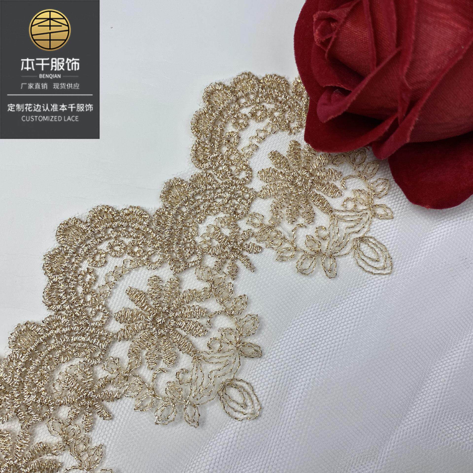刺绣蕾丝花边网布服装辅料4公分复合金洋装配饰软饰玫瑰金手工DI