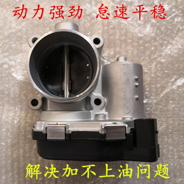 适用华泰圣达菲宝利格1.8T节气门总成电子节气阀怠速马达全新配件