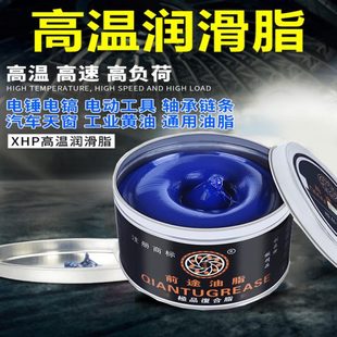 耐高温抗磨润滑脂1000度锂基脂高速轴承机械车用齿轮电机低温黄油