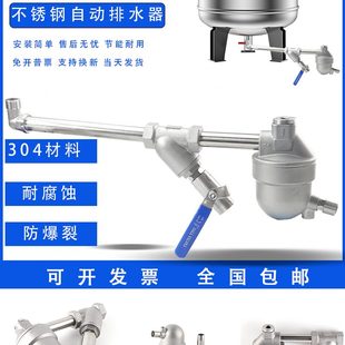 6s空压机储气罐气泵气动排水阀不锈钢零气损耗 自动排水器YAV