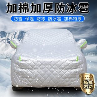 雪防冻防冰雹车套 五十铃皮卡铃拓瑞迈S庆铃五十铃17车衣车罩冬季
