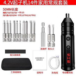 充电电起子家用电批迷你套装 匠工电动螺丝批小 大扭电电动工具型4