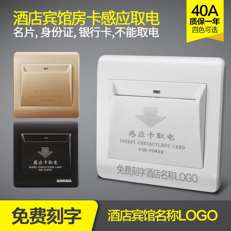 酒店宾馆插卡取电开关40A低频感应取电开关面板 黑灰色房卡取电器