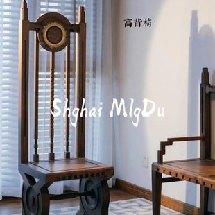 裝 中古實木餐椅新中式 飾椅女王椅藝術餐桌椅子椅高背椅家用禪意椅