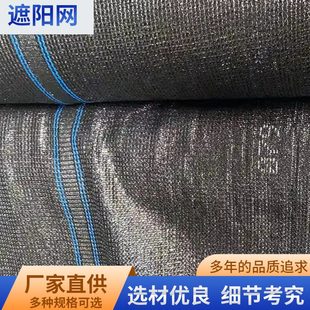 加密加厚阳台顶楼隔热遮阴遮光网 黑色遮阳网 农用大棚遮阳网