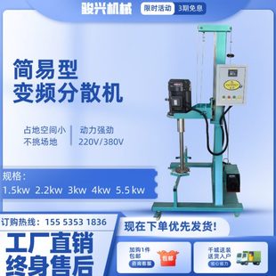 实验室小型分散机 简易型变频分散机 油漆油墨涂料高速搅拌机