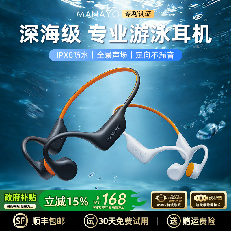 骨传导游泳蓝牙耳机无线2026新款运动跑步专用防水下专业政府补贴