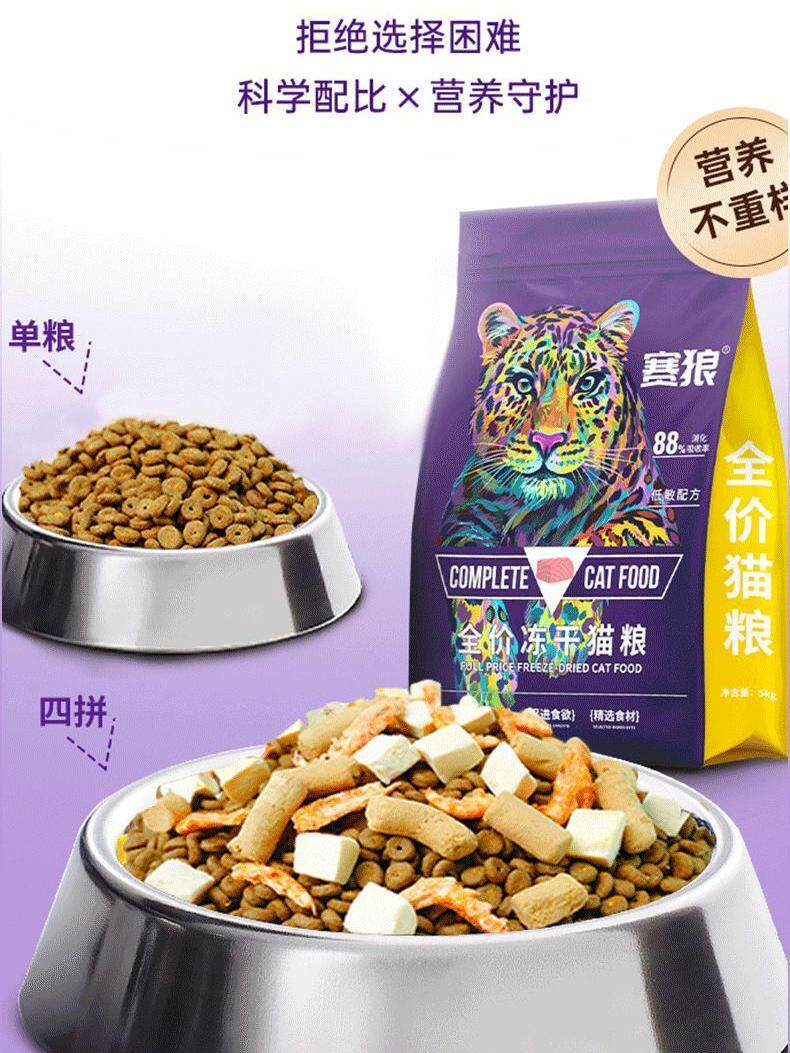 อาหารแมวเนื้อดิบอบแห้ง 10 ปอนด์ 5 กก. สำหรับแมวโตและแมวเด็ก เหมาะกับแมวจรจัดและแมวเลี้ยง โปรตีนสูง ไขมันต่ำ