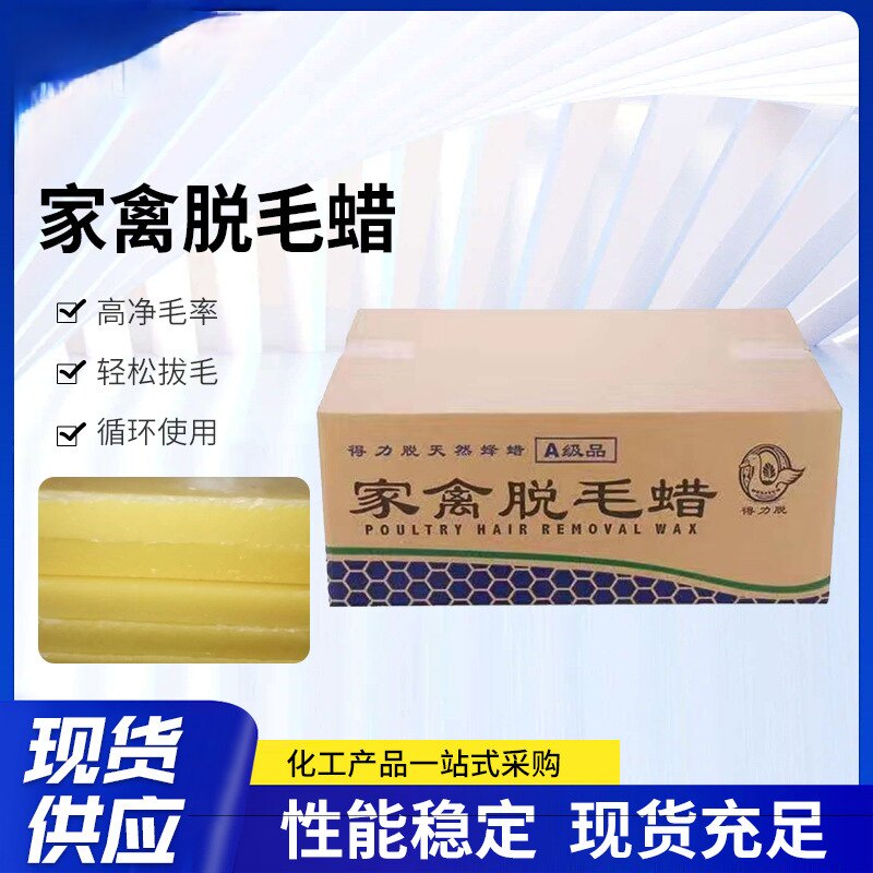 食品A级鹅脱毛蜡肥料饲料屠宰加工设备鸭脱毛鸡机脱毛机脱毛羊机