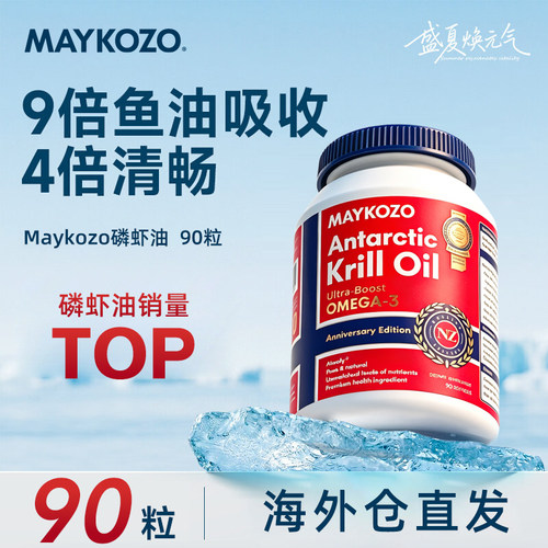 专柜正品挪威磷虾油南极深海