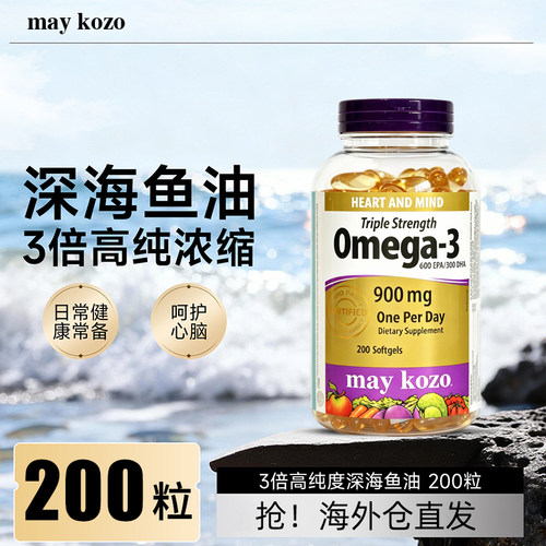 专柜正品加拿大进口深海鱼油