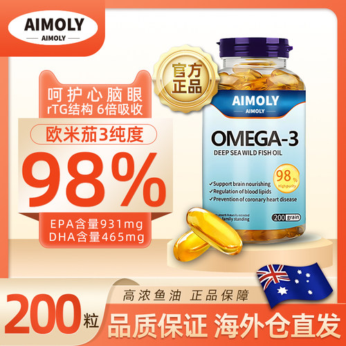 专柜正品澳洲深海鱼油EPA/DHA