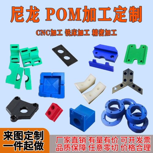 耐磨尼龙 白色PA66板定制加工  赛钢POM 聚甲醛 加工定制 CNC加工
