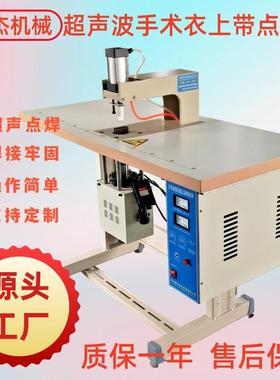 多功能焊接无纺布袋把手的机器桌面式20KHZ超声波点焊机常州