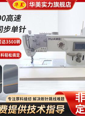高速三同步车6400粗线平缝机单针工业缝纫机汽车沙发坐垫