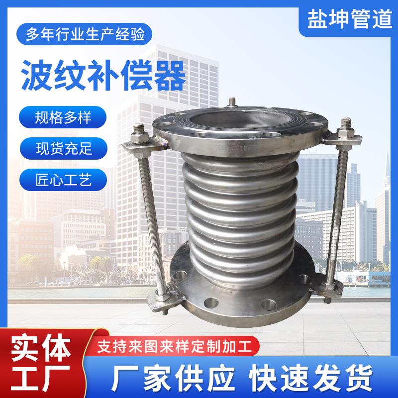 波纹补偿器不锈钢法兰波纹补偿器轴向外压式波纹补偿器