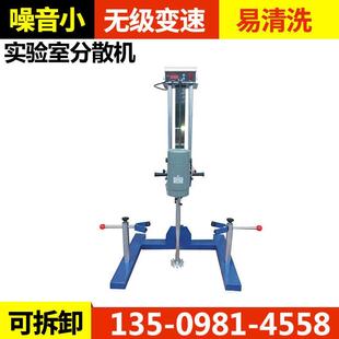 1100W实验室高速研磨搅拌机变频调速实验室油漆涂料分散机厂家