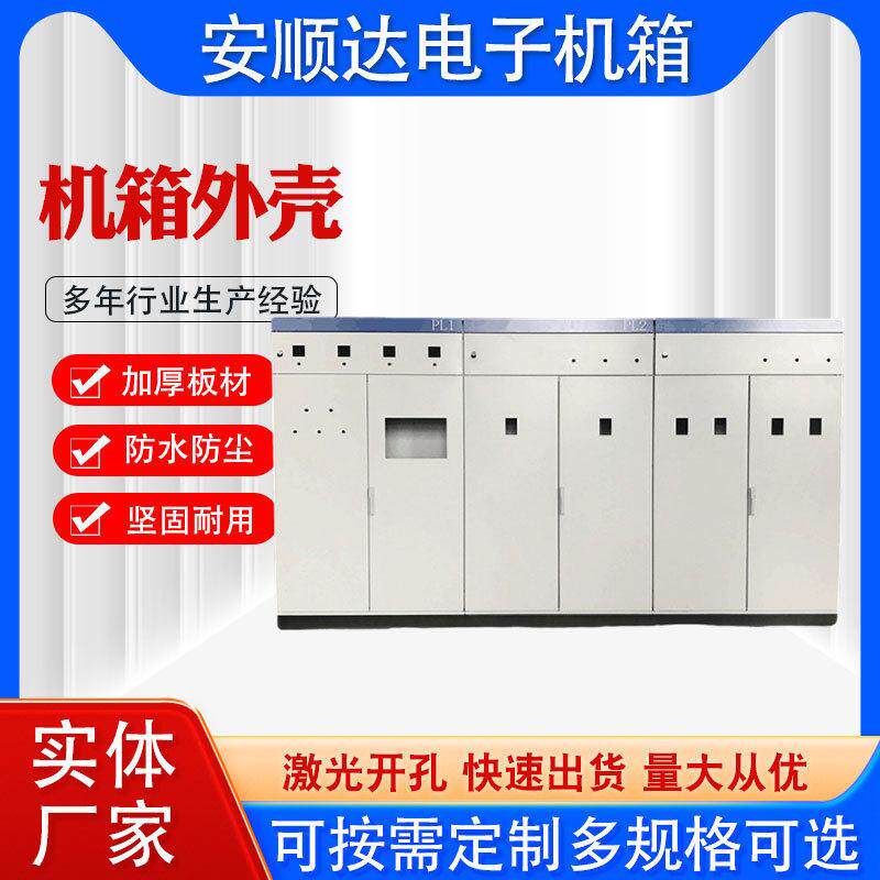 厂家定制冷轧钢仿威图配电柜九折型材整体焊接工业配电柜钣金机柜