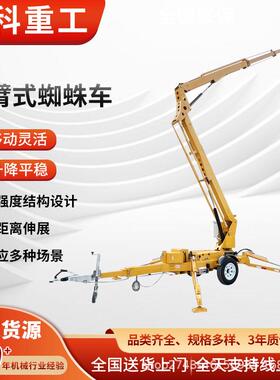 牵引伸缩式折臂升降机高空作业升降平台10m16m拖车折臂高空车
