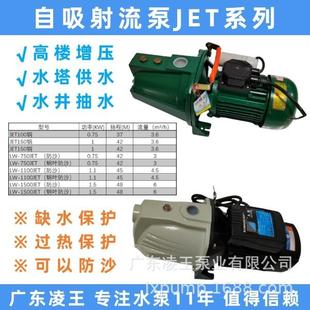 广东自吸泵射流泵喷射泵高楼增压水塔供水水井抽水家用农