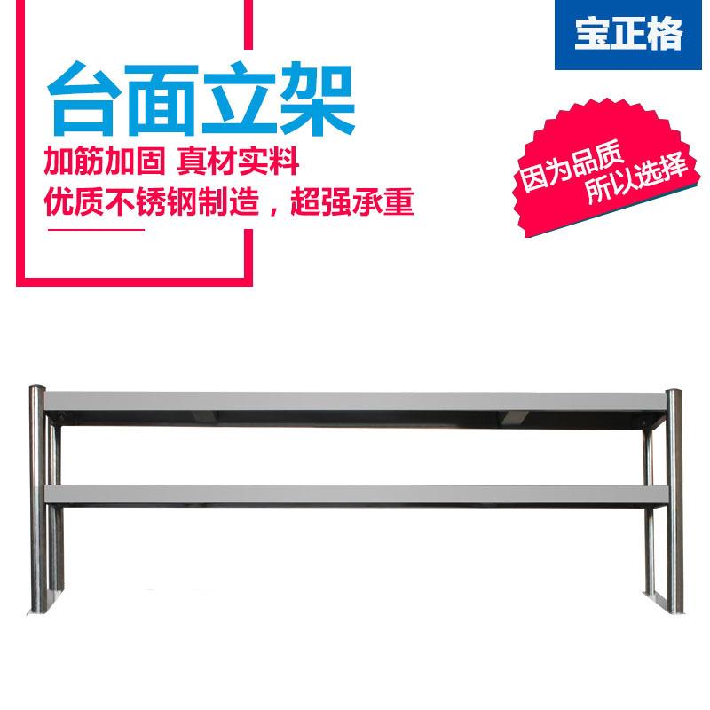 不锈钢三两层奶茶店台上架工作台台面立架厨房置物货架操作台