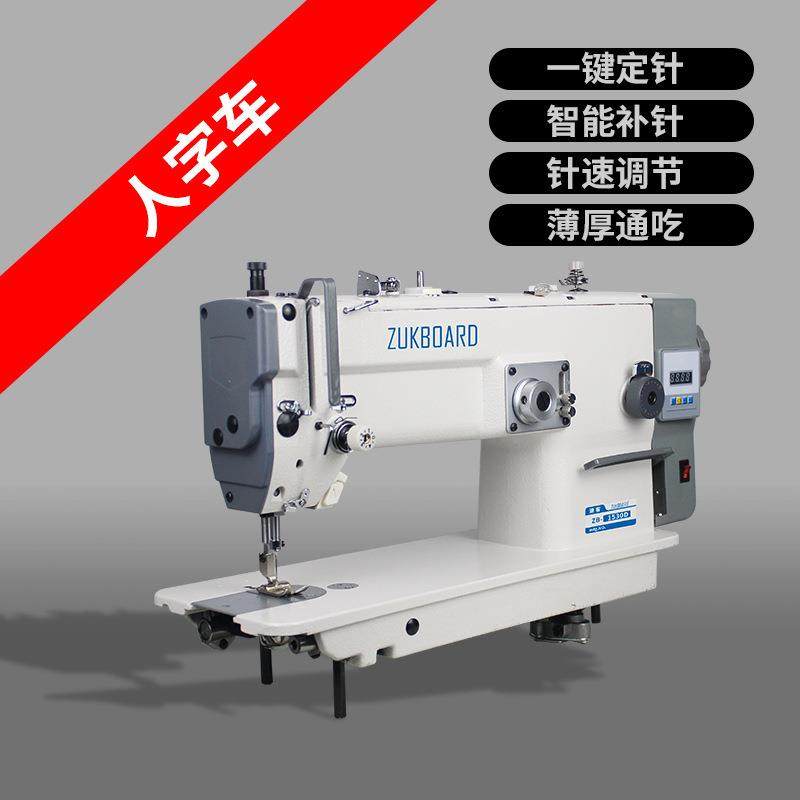 杰克人字车花样缝纫机三角针家用工业包边机曲折机服装加工,纺织面料/辅料/配套,其他纺织机械,淘宝优惠券,粉丝福利购,淘宝优惠卷
