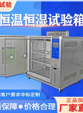 防爆落地式恒温恒湿试验机高低温试验箱高低温湿热试验箱恒温箱