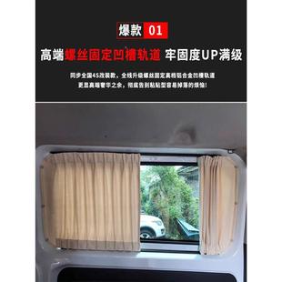 江淮瑞风长M5513M4M5麂皮绒汽阳车轨窗帘遮防晒帘帘商务车双窗帘