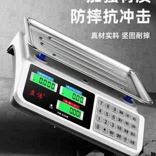 电子秤高精度商用小型克数称卖菜称重家用厨房食物公斤台秤磅