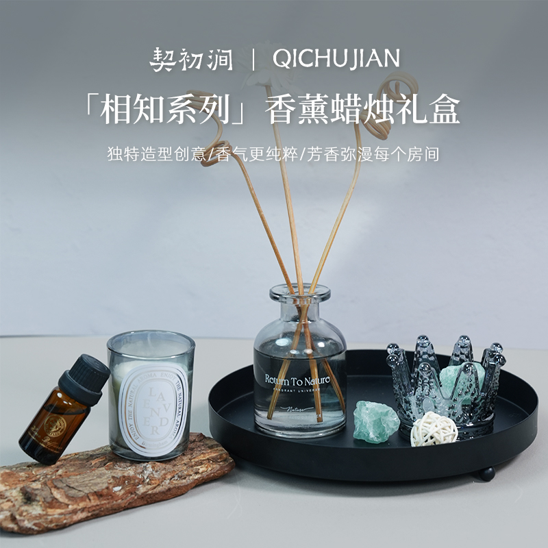 契初涧香薰蜡烛礼盒室内家用持久低温大豆蜡高级香薰伴手礼送闺蜜