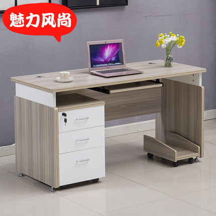 办公桌1.24米带抽屉职员桌椅组合简约现代自习桌医生桌单人电脑台