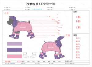 宠物服装设计师在线约稿接单狗狗猫咪爱犬时装商用打版工艺单原创