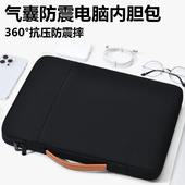 15.6寸气囊手提电脑包适用苹果13.3联想华为14寸笔记本电脑内胆包