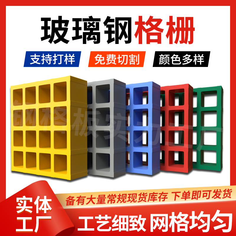 全网热销一块起卖玻璃钢格栅