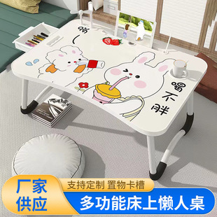 懒人笔记本电脑桌 折叠床上小桌子 飘窗宿舍用学习床上桌子