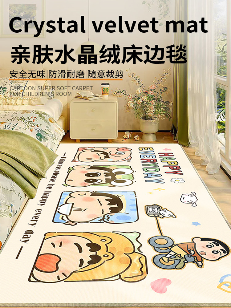 儿童房卡通床头地毯蜡笔小新卧室可爱的防滑垫在主卧室的所有季节,居家布艺,地毯,淘宝优惠券,粉丝福利购,淘宝优惠卷