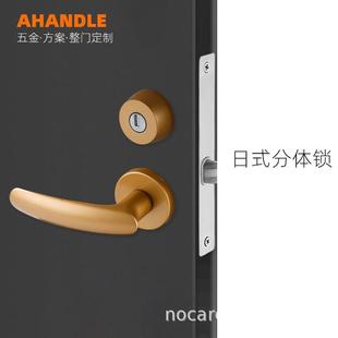 房门木门卫生间分体锁简约家用静音锁具通用型分左右执手锁 日式