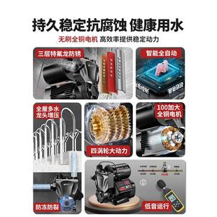 全屋全自动静音小型自吸泵抽水机增压泵家用自来水管加压泵道