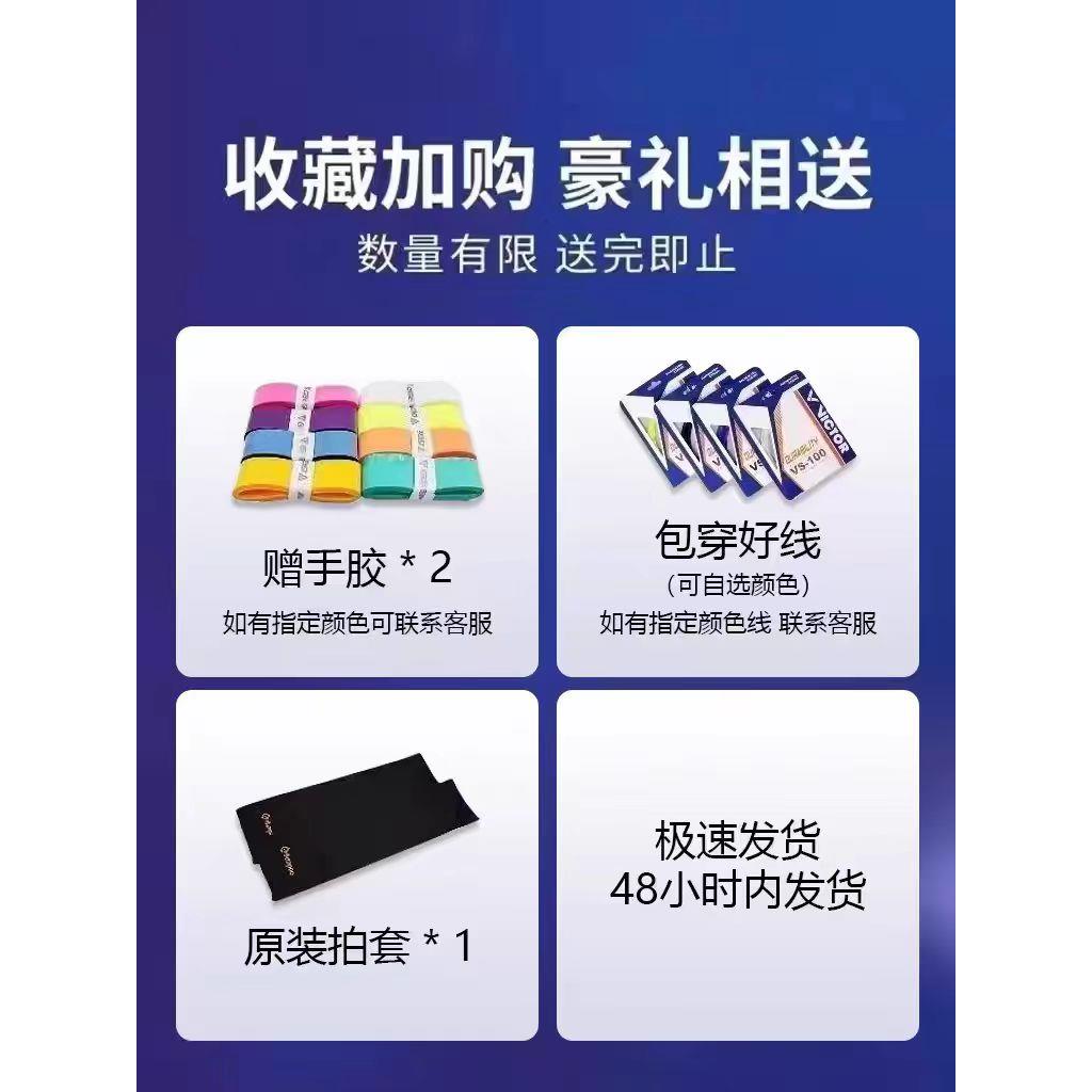 熏风羽毛球拍熏风全碳素纤维入门薰风单拍双拍