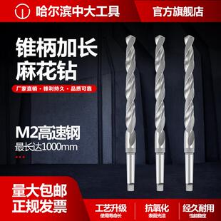 莫氏加长超长锥柄麻花钻头打孔钢铁车床高速钢金属钻花长