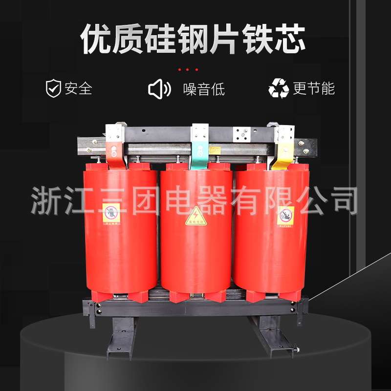 SCB13 SCB10 SCB11三相干式电力变压器11/22/ 33/35KV 10KV-0.4KV