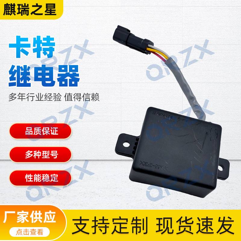 挖掘机E320C/312C/325C/330C/345C时间继电器延时控制器163-6703X