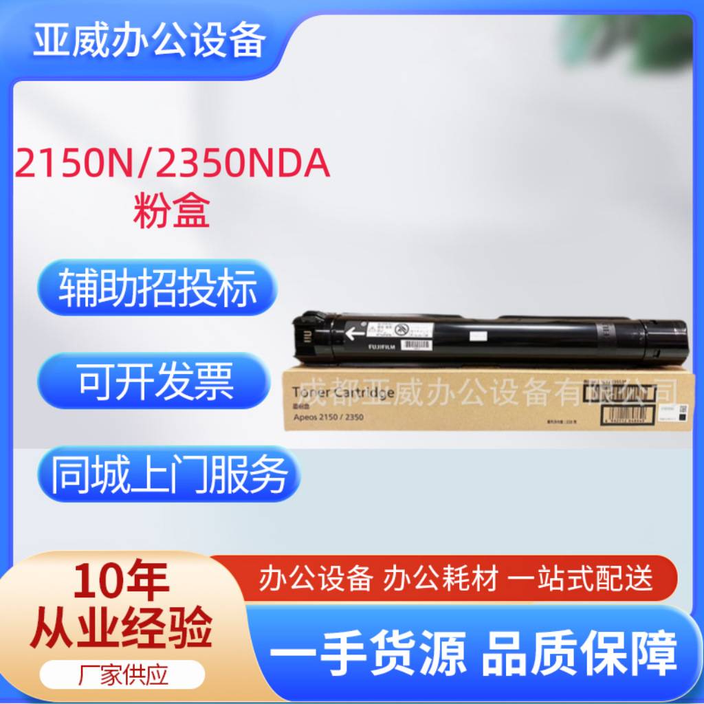 富士胶片（原施乐）S2150N/S2350NDA硒鼓CT203553粉盒高容量