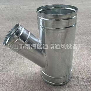 白铁皮变径45度三通风管配件不锈钢镀锌白铁皮斜三通
