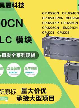 西门/子S7-200CN 6ES7 223-1BF22-0XA81HF22 223-1PM22 plc扩展模