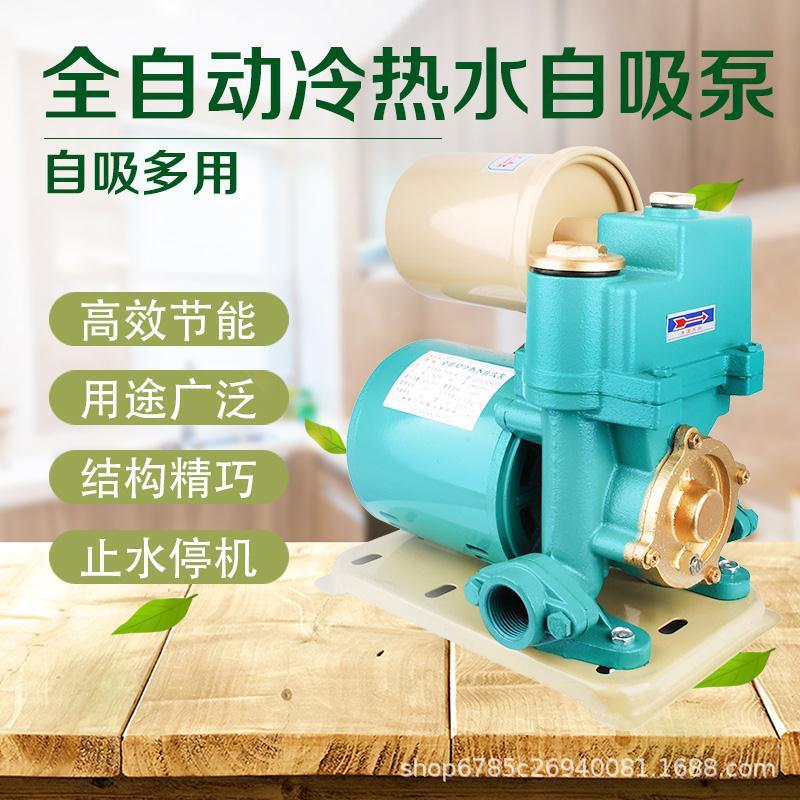 家用冷热自吸抽水泵全自动热水器太阳能增压泵管道井用自吸泵